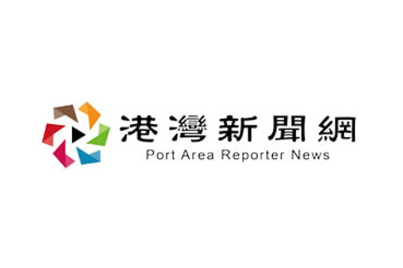 港灣新聞